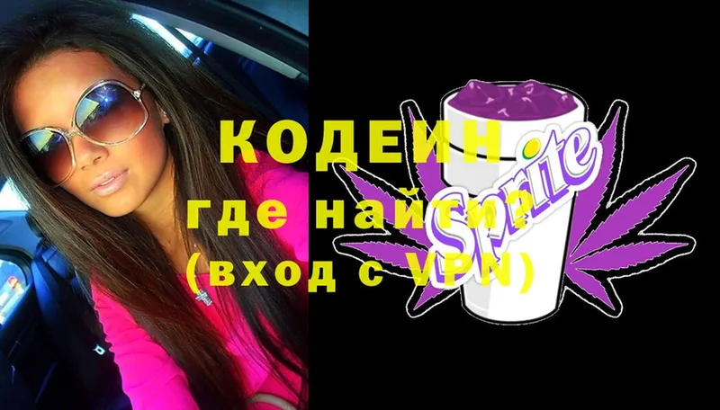 Кодеин напиток Lean (лин)  hydra онион  Югорск 