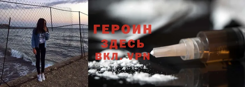 ГЕРОИН Heroin  где найти   Югорск 