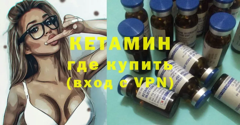 Кетамин ketamine Югорск